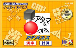 Shikakui Atama o Maruku Suru. Advance - Kanji, Keisan (Japan) Cover