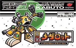 Shingata Medarot - Kabuto Version (Japan) Cover