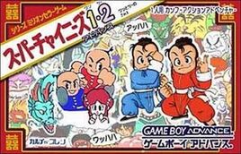 Super Chinese 1, 2 Advance (Japan) Cover
