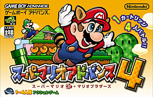 Super Mario Advance 4 - Super Mario 3 + Mario Brothers (Japan) Cover
