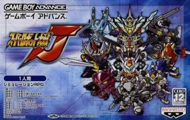 Super Robot Taisen J (Japan) Cover