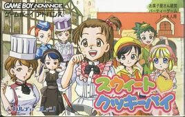 Sweet Cookie Pie (Japan) Cover