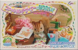 Sylvanian Families - Fashion Designer ni Naritai! - Kurumi-risu no Onnanoko (Japan) Cover