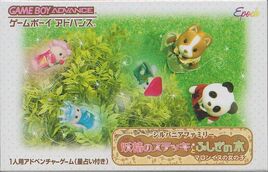 Sylvanian Families - Yousei no Stick to Fushigi no Ki - Marron-inu no Onnanoko (Japan) Cover