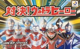 Taiketsu! Ultra Hero (Japan) Cover