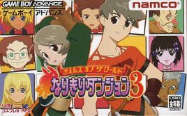 Tales of the World - Narikiri Dungeon 3 (Japan) Cover
