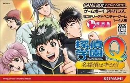 Tantei Gakuen Q - Meitantei wa Kimi da! (Japan) Cover