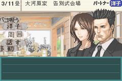 Tantei Jinguuji Saburou - Shiroi Kage no Shoujo (Japan) Cover