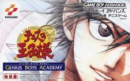 Tennis no Ouji-sama - Genius Boys Academy (Japan) Cover