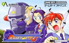 Toy Robo Force (Japan) Cover