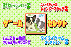 Twin Series 1 - Mezase Debut! - Fashion Designer Monogatari + Kawaii Pet Game Gallery 2 (Japan) Cover