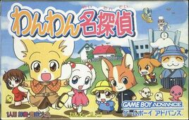 Twin Series 5 - Mahou no Kuni no Cake-ya-san Monogatari + Wanwan Meitantei EX (Japan) Cover