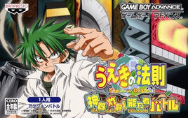 Ueki no Housoku - Jingi Sakuretsu! Nouryokusha Battle (Japan) Cover