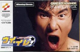 Ui-Ire - World Soccer Winning Eleven (Japan) Cover