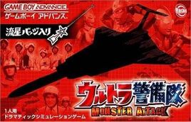 Ultra Keibitai - Monster Attack (Japan) Cover
