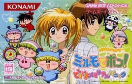 Wagamama Fairy Mirumo de Pon! - Dokidoki Memorial Panic (Japan) Cover