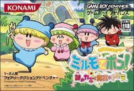 Wagamama Fairy Mirumo de Pon! - Nazo no Kagi to Shinjitsu no Tobira (Japan) Cover