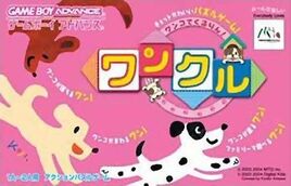 Wanko de Kururin! Wancle (Japan) Cover