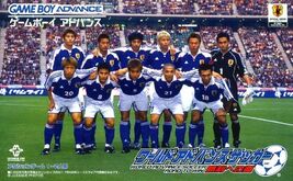 World Advance Soccer - Shouri e no Michi (Japan) Cover