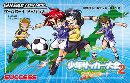 Zen-Nihon Shounen Soccer Taikai 2 - Mezase Nihon-ichi! (Japan) Cover