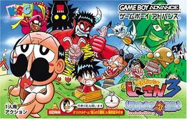 Zettaizetsumei Dangerous Jiisan 3 - Hateshinaki Mamonogatari (Japan) Cover